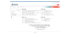 Desktop Screenshot of bountifulchurch.com