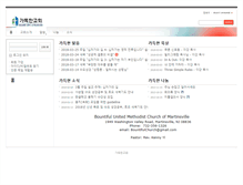 Tablet Screenshot of bountifulchurch.com